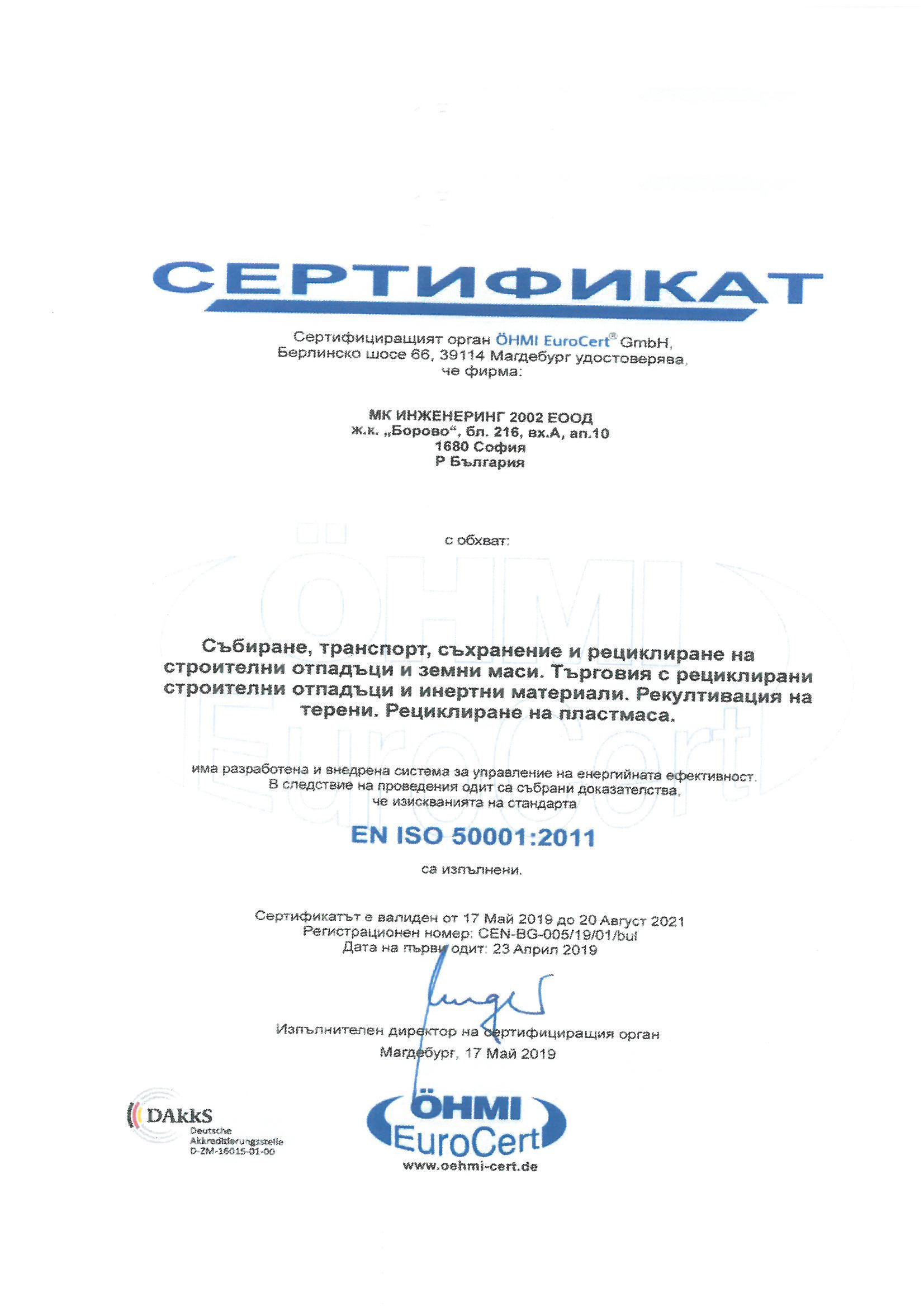 certificate-BG2